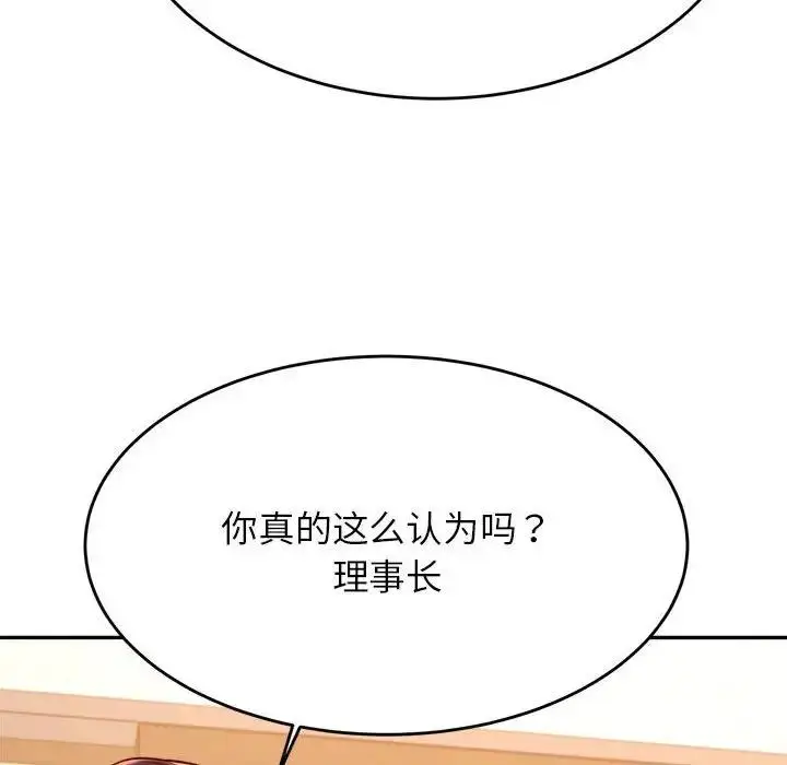 《老师的课外教学》第41话图111