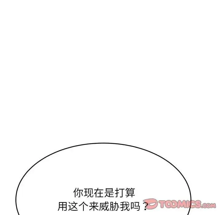 《老师的课外教学》第41话图116