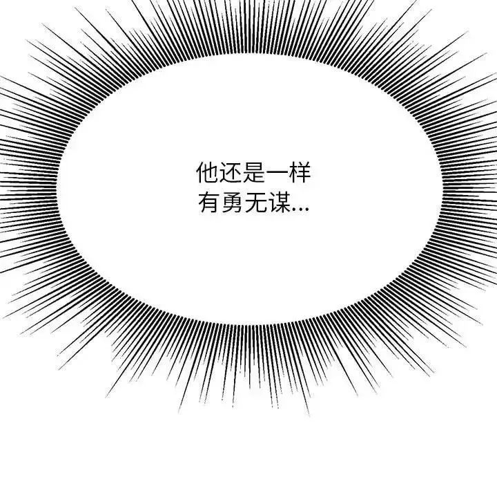 《老师的课外教学》第41话图121