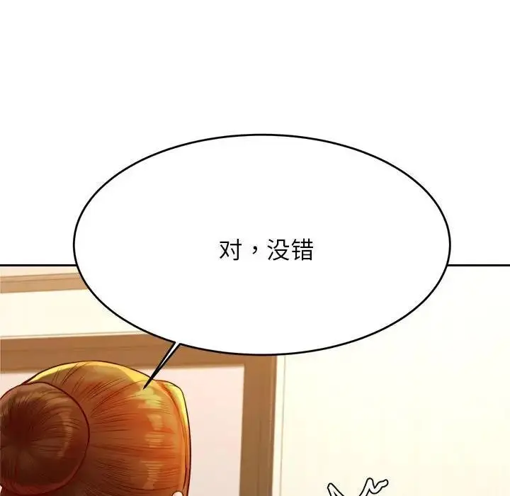 《老师的课外教学》第41话图125