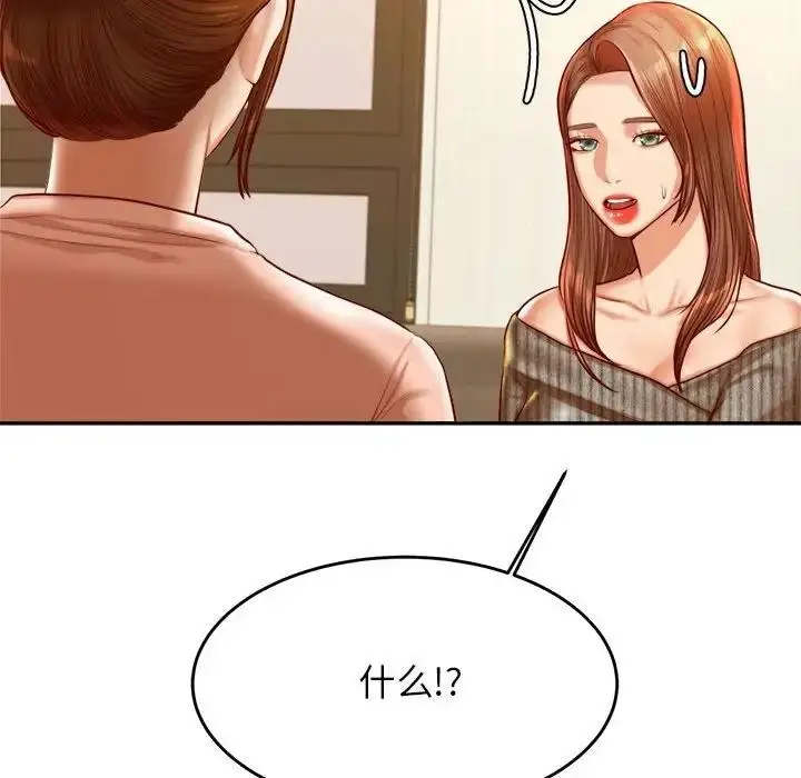 《老师的课外教学》第41话图126