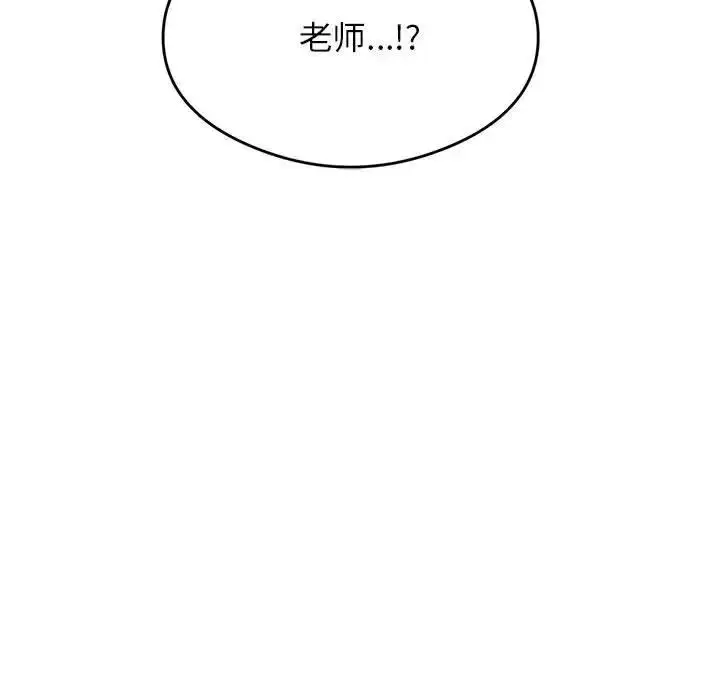 《老师的课外教学》第41话图13