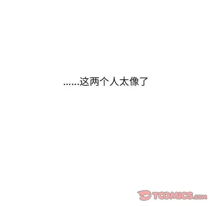 《老师的课外教学》第41话图140