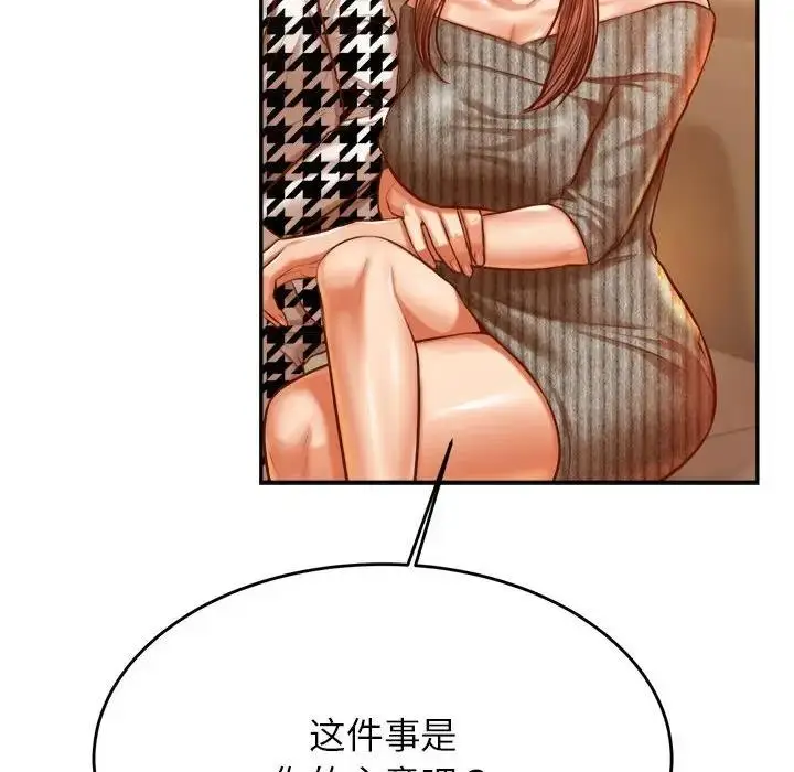 《老师的课外教学》第41话图142
