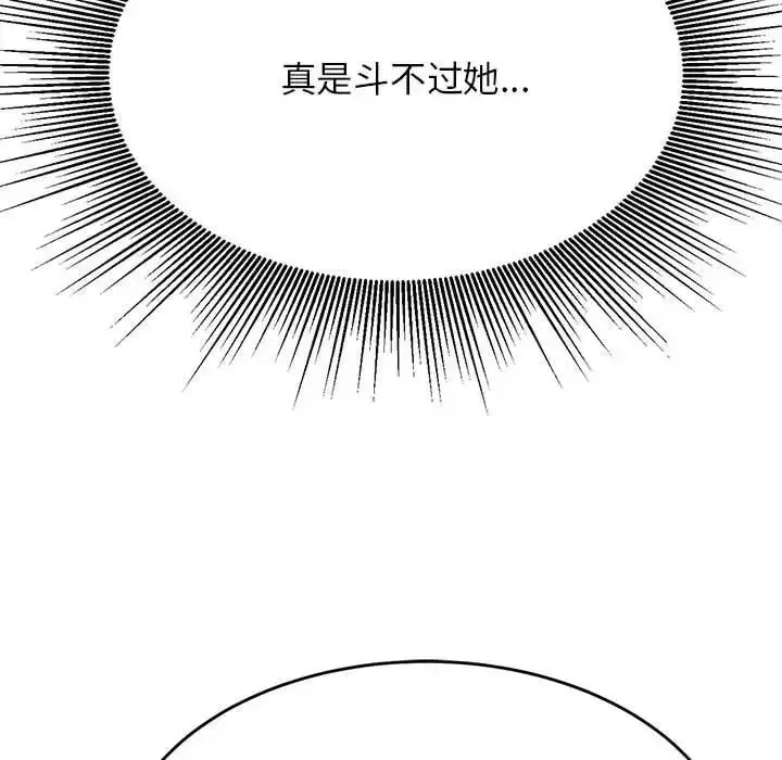 《老师的课外教学》第41话图147
