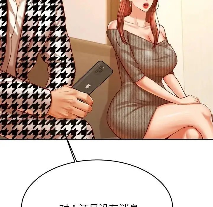 《老师的课外教学》第41话图149