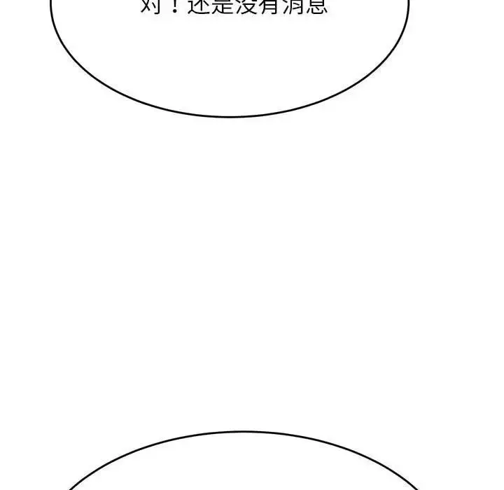 《老师的课外教学》第41话图150