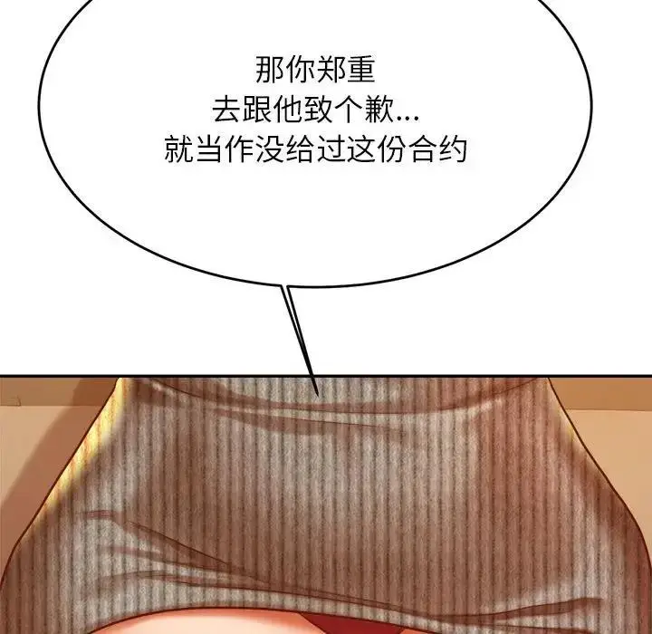 《老师的课外教学》第41话图151