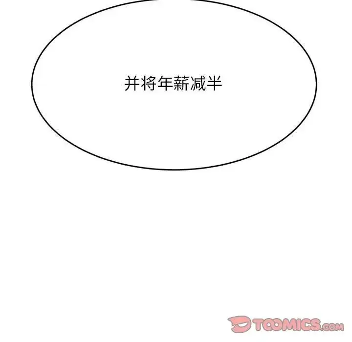 《老师的课外教学》第41话图156