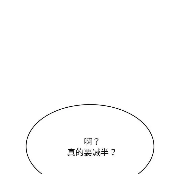 《老师的课外教学》第41话图157