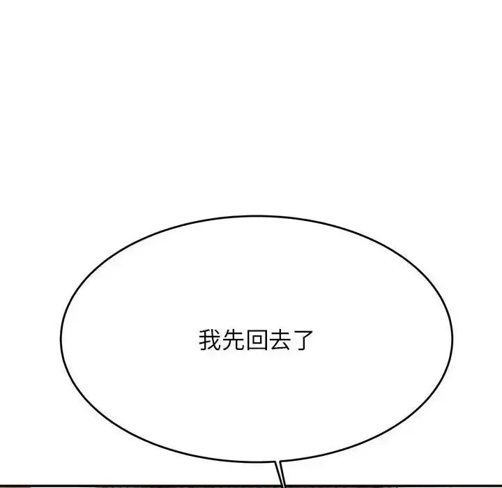 《老师的课外教学》第41话图166