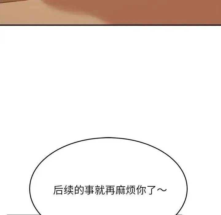 《老师的课外教学》第41话图168