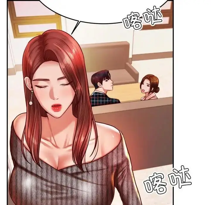 《老师的课外教学》第41话图169