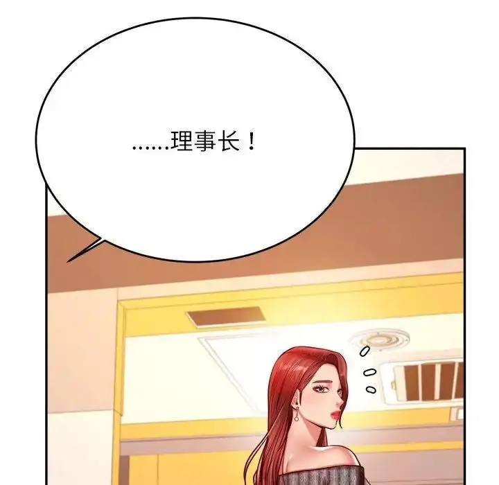 《老师的课外教学》第41话图171