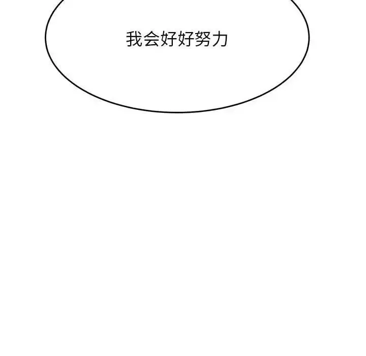 《老师的课外教学》第41话图175