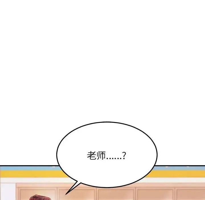 《老师的课外教学》第41话图18