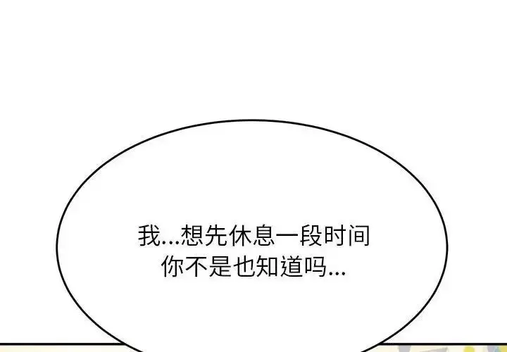 《老师的课外教学》第41话图2