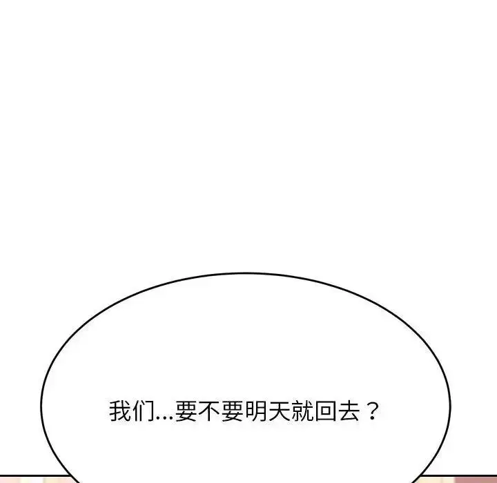 《老师的课外教学》第41话图26