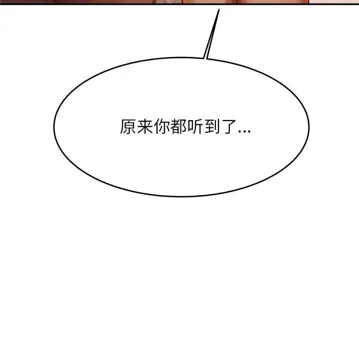 《老师的课外教学》第41话图32