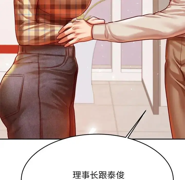 《老师的课外教学》第41话图35