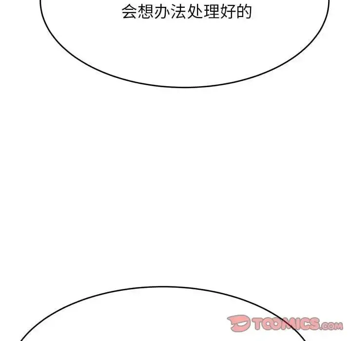 《老师的课外教学》第41话图36