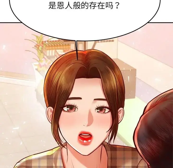 《老师的课外教学》第41话图40