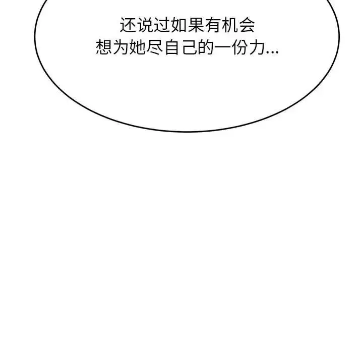 《老师的课外教学》第41话图42