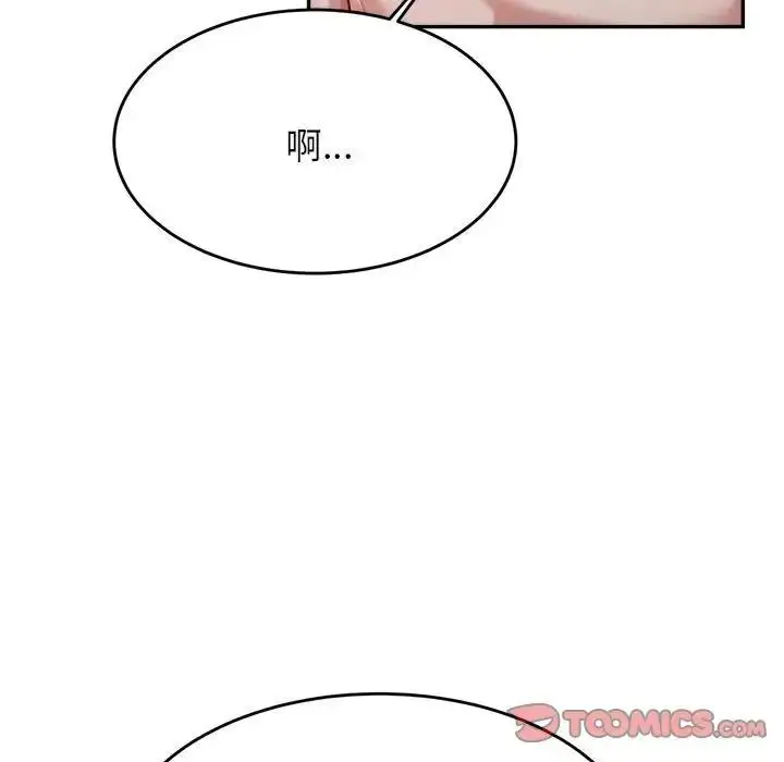 《老师的课外教学》第41话图44