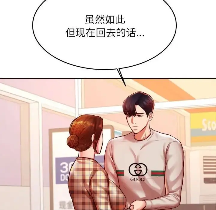 《老师的课外教学》第41话图45