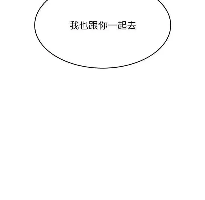 《老师的课外教学》第41话图49