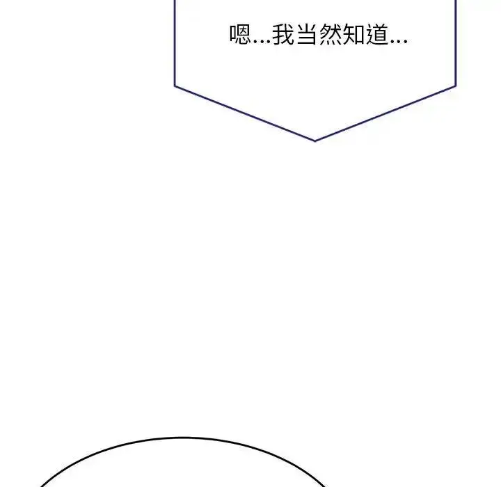 《老师的课外教学》第41话图5