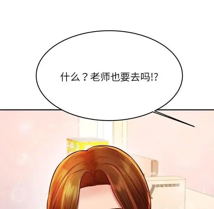 《老师的课外教学》第41话图50