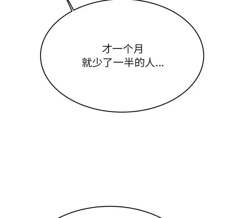 《老师的课外教学》第41话图63
