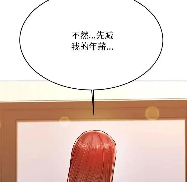 《老师的课外教学》第41话图64