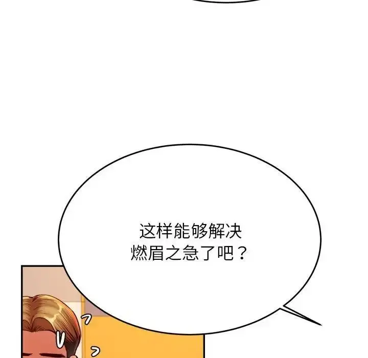 《老师的课外教学》第41话图71
