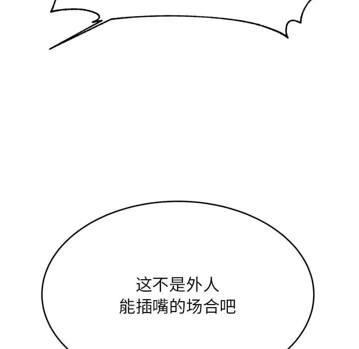 《老师的课外教学》第41话图80