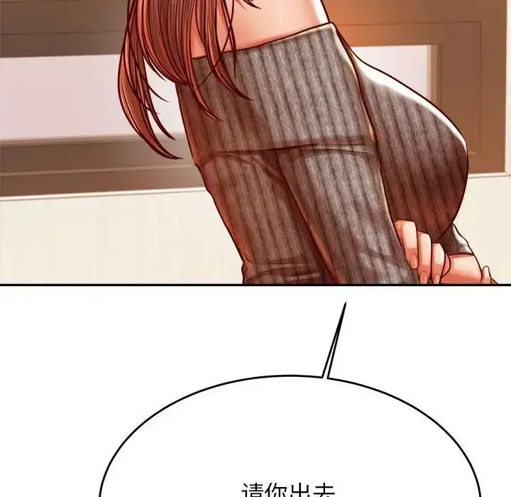 《老师的课外教学》第41话图82