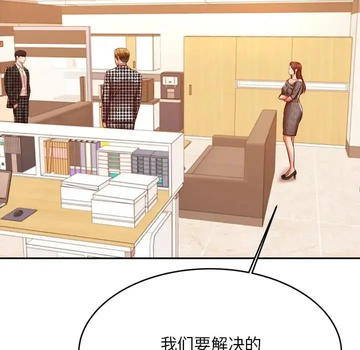 《老师的课外教学》第41话图85