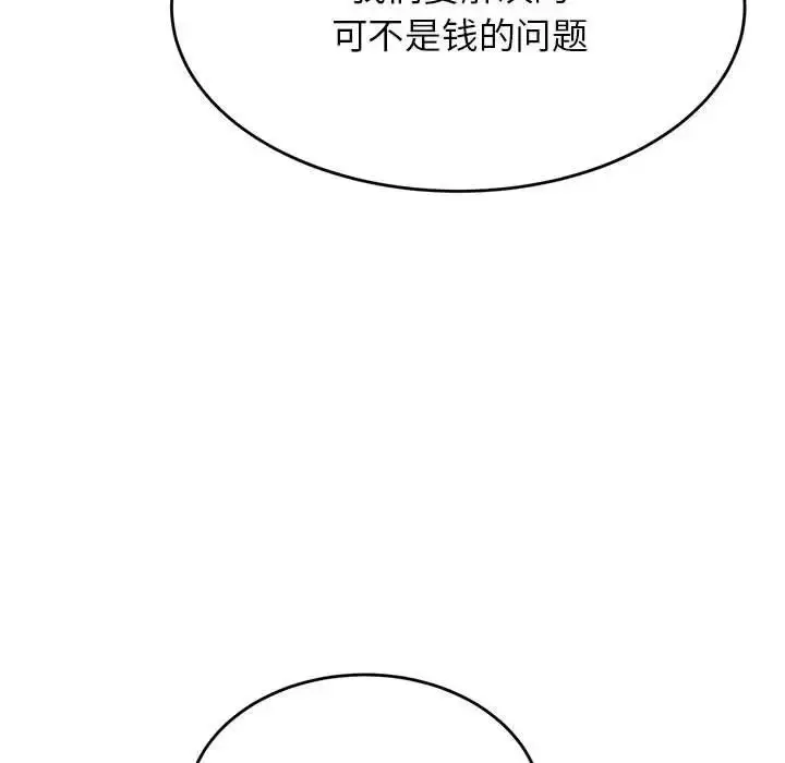 《老师的课外教学》第41话图86