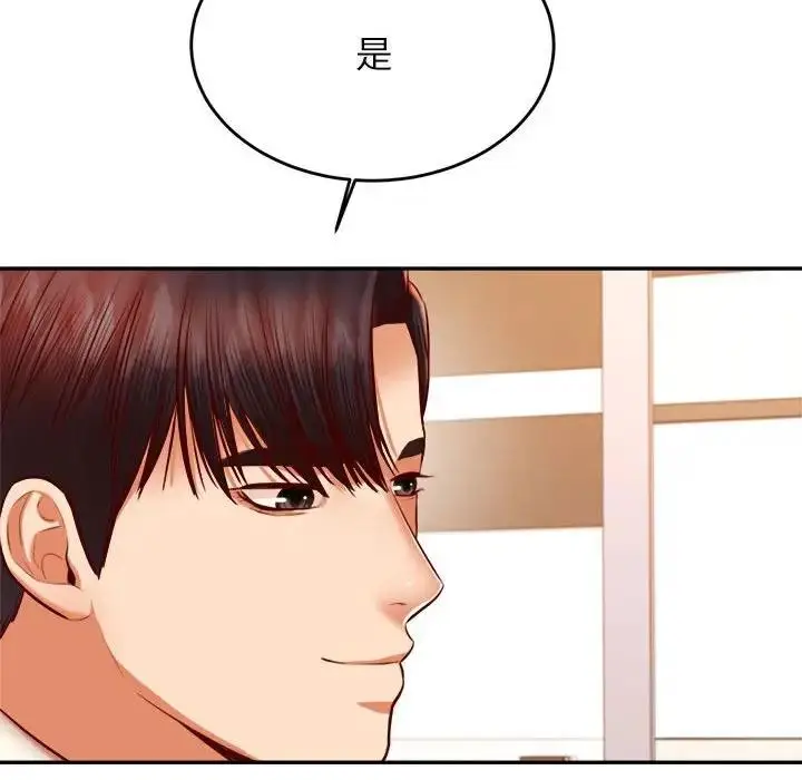 《老师的课外教学》第41话图87