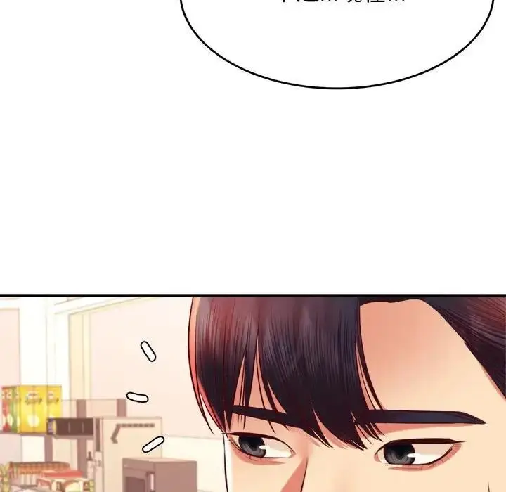《老师的课外教学》第41话图9