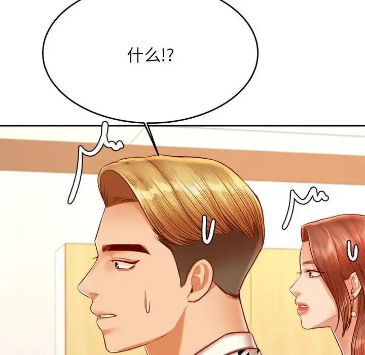 《老师的课外教学》第41话图98