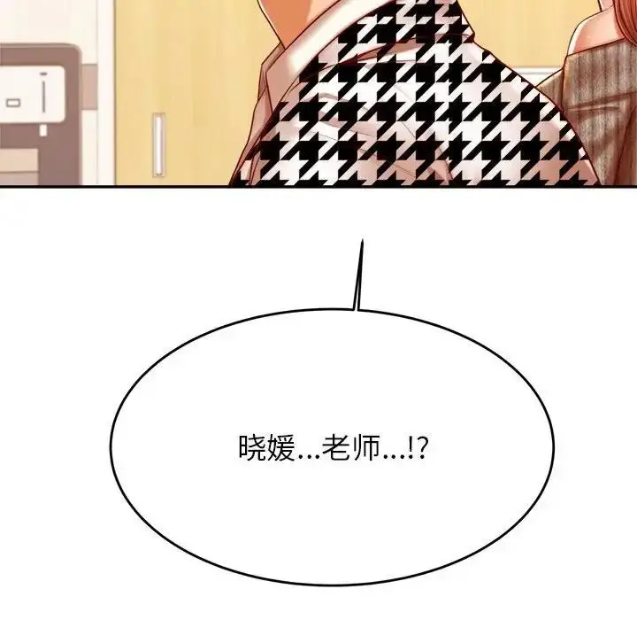 《老师的课外教学》第41话图99