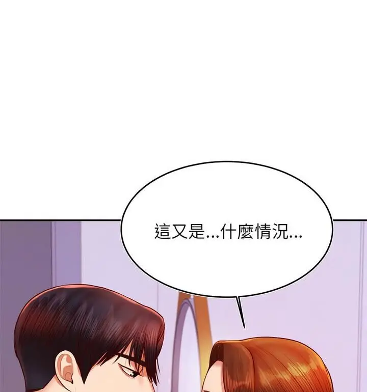 《老师的课外教学》第42话图103