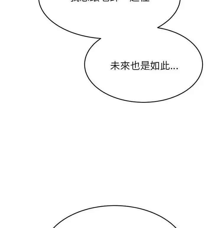 《老师的课外教学》第42话图105
