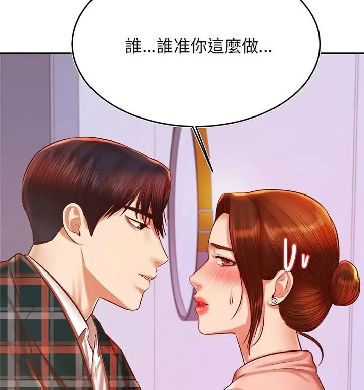 《老师的课外教学》第42话图106
