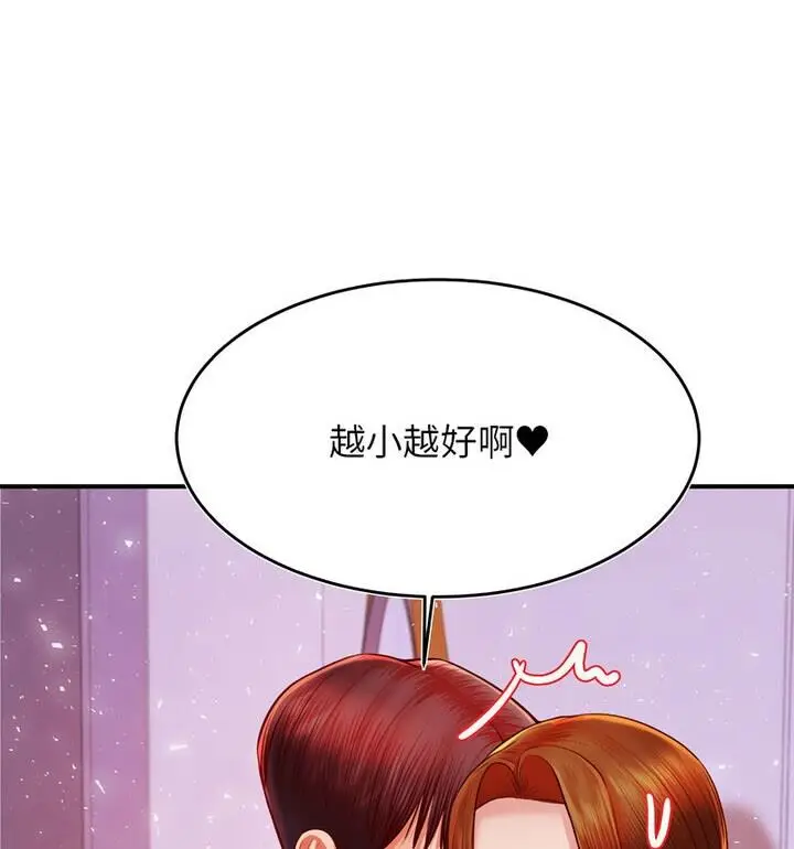 《老师的课外教学》第42话图108