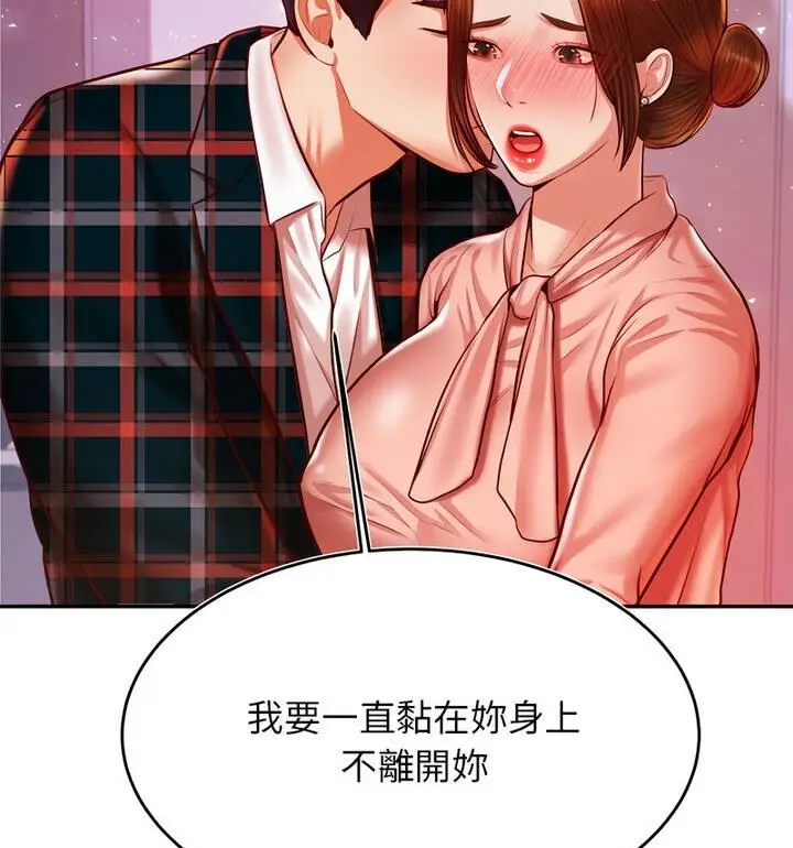 《老师的课外教学》第42话图109