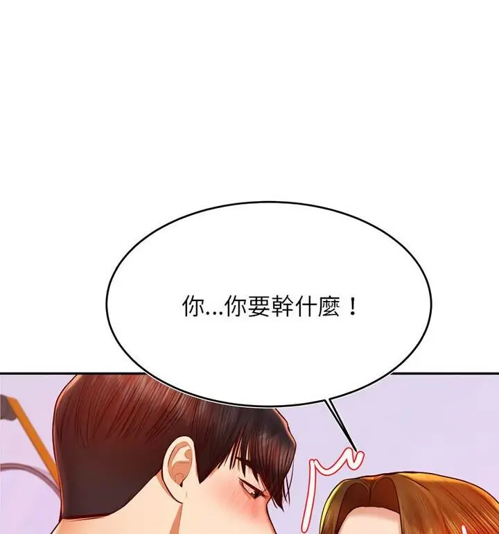 《老师的课外教学》第42话图114