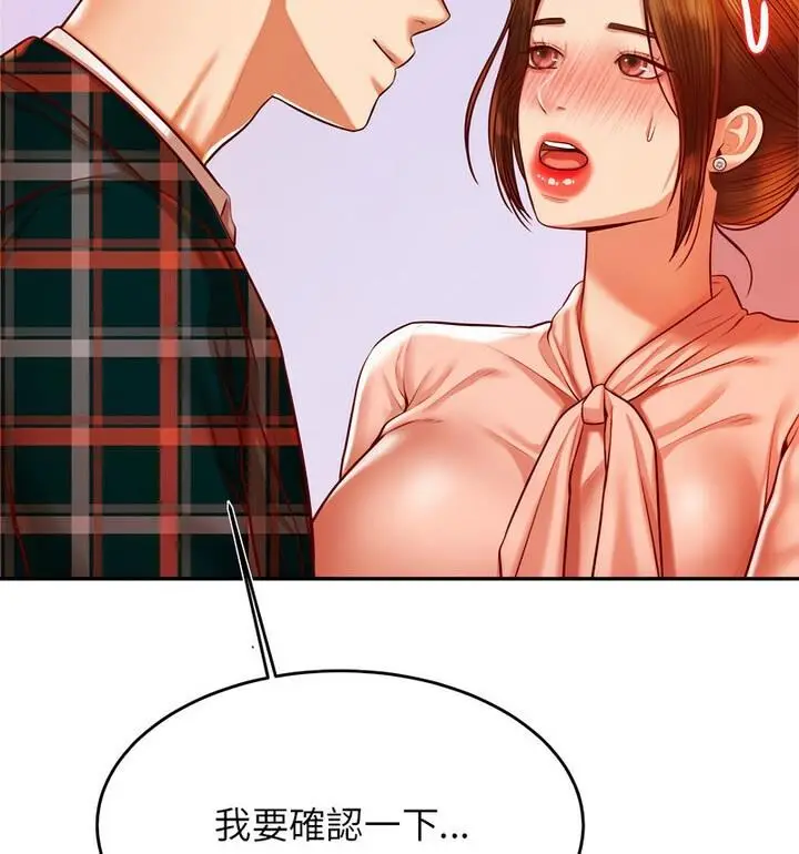 《老师的课外教学》第42话图115
